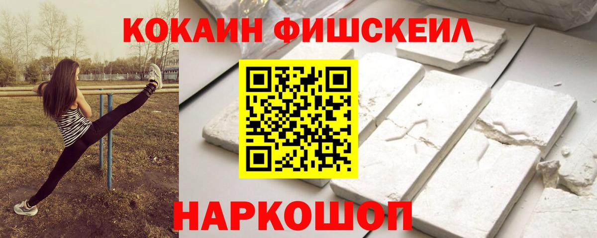 Богданович  COCAIN VHQ  Кокаин FishScale  Вход с VPN 