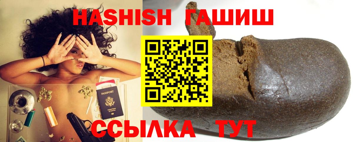 Богданович  ГАШИШ  Вход с VPN  Гашиш гарик  ГАШ индика сатива 