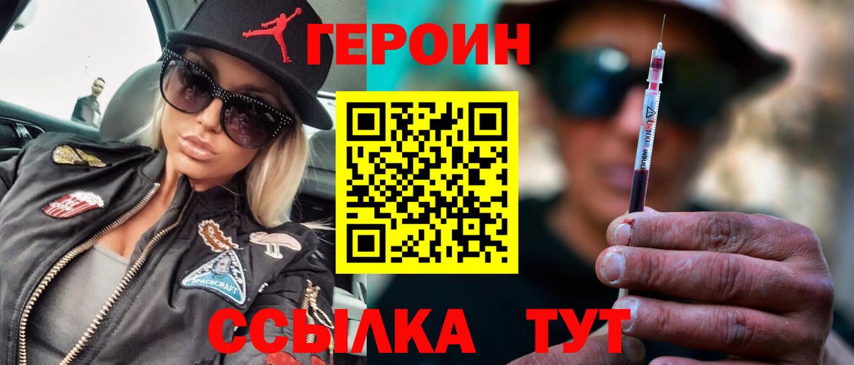 ГЕРОИН гречка Богданович