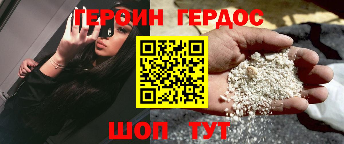 ГЕРОИН гречка  Вход с VPN  Богданович 