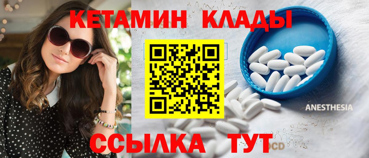Богданович  КЕТАМИН VHQ    сайт  Кетамин VHQ  Вход с VPN 