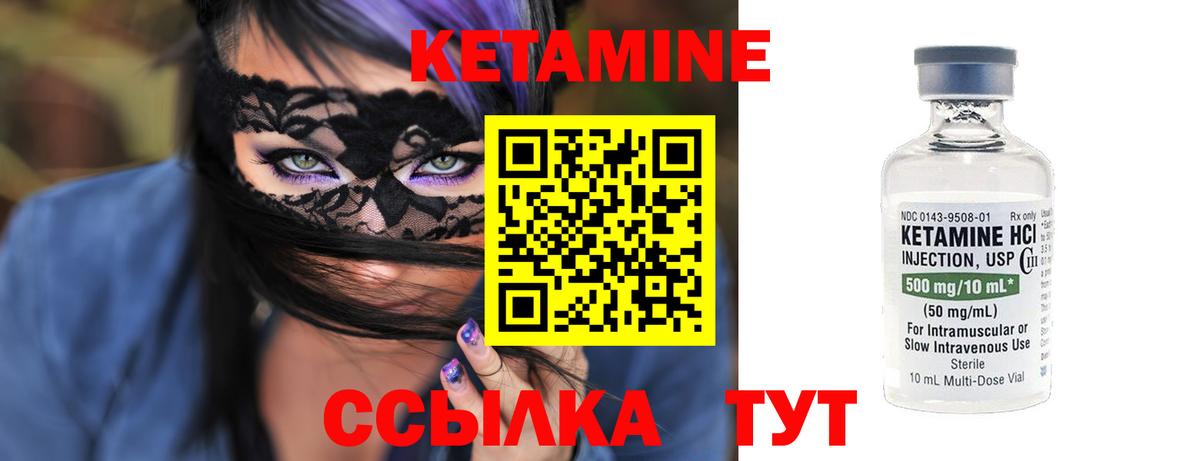 Кетамин VHQ Богданович