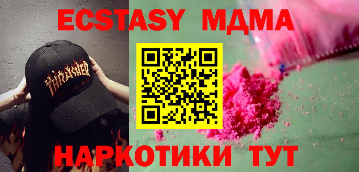 MDMA  МДМА crystal  Вход с VPN  Богданович 