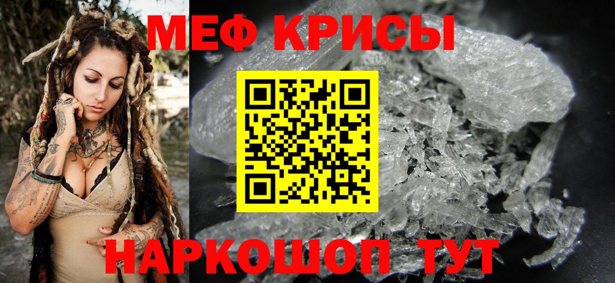 Меф кристаллы  Вход с VPN  Богданович  МЕФ  Мефедрон  Меф мяу мяу 