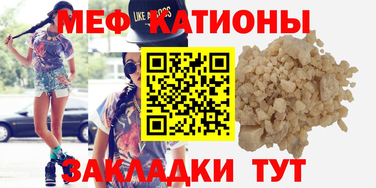 Меф кристаллы Богданович