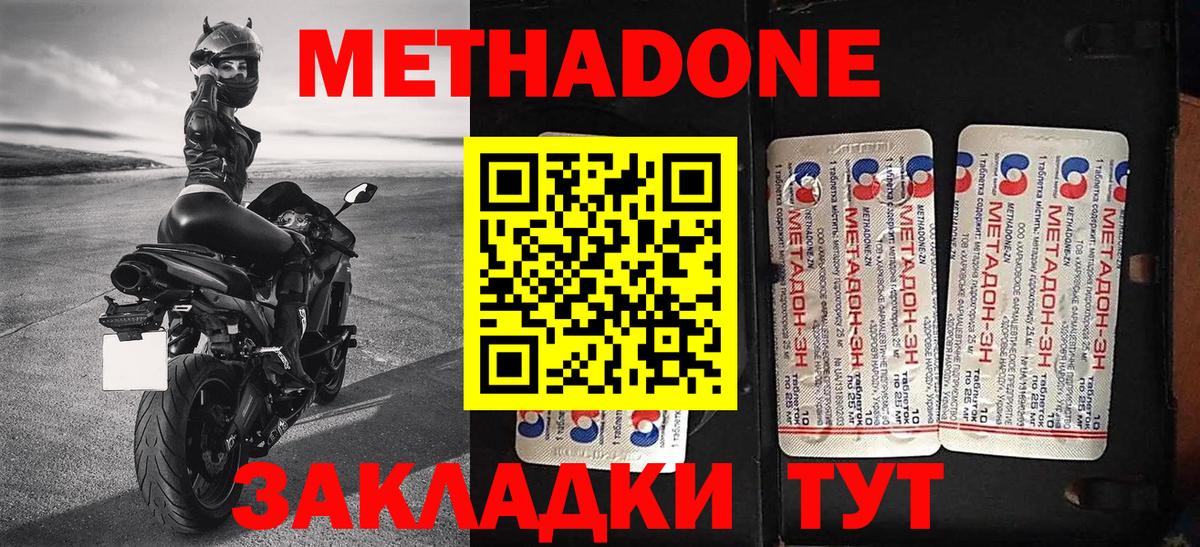 Метадон methadone Богданович