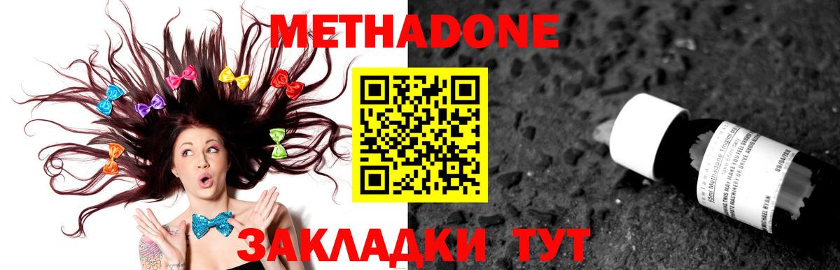 Метадон methadone  Вход с VPN  МЕТАДОН белоснежный  Богданович 