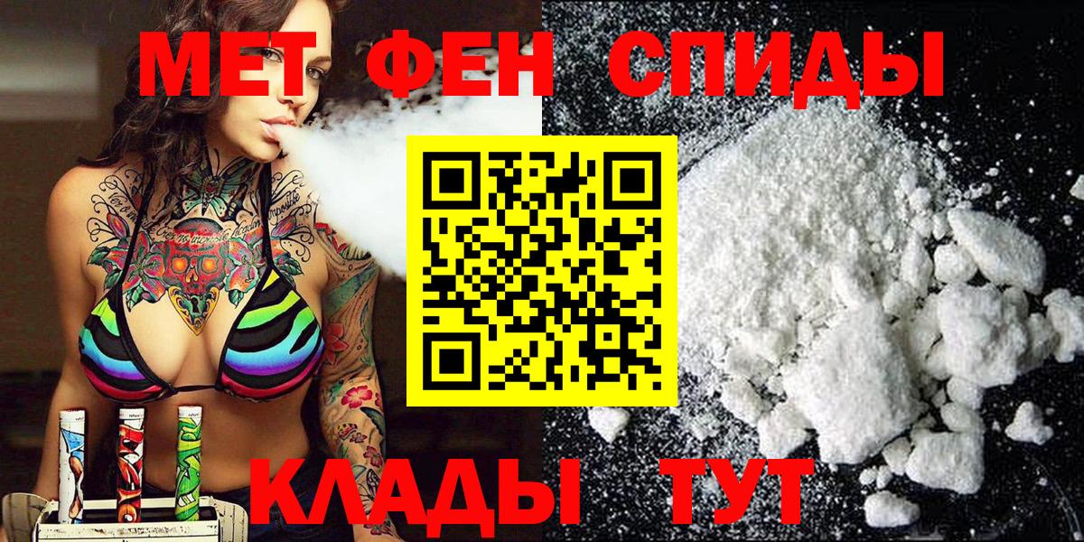 МЕТАМФЕТАМИН Декстрометамфетамин 99.9%  Метамфетамин  МЕТАМФЕТАМИН Декстрометамфетамин 99.9%  Богданович  Вход с VPN 