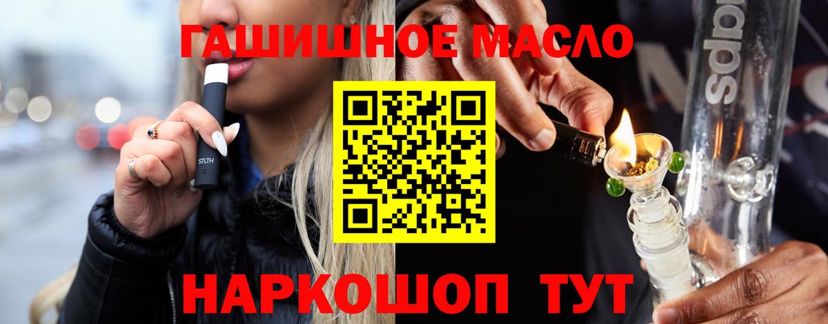 ТГК вейп с тгк  Вход с VPN  Богданович 