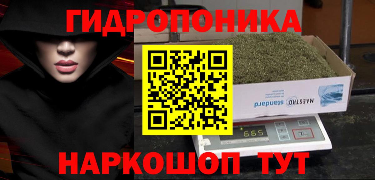 МАРИХУАНА ГИДРОПОН  Марихуана план  Шишки марихуана марихуана  Богданович  Вход с VPN 